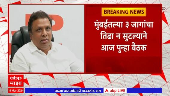 Mumbai BJP Meeting : मुंबई भाजप कोअर कमिटीची पुन्हा बैठक , आमदार, खासदार बैठकीला राहणार उपस्थित