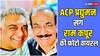 ACP प्रद्युमन संग राम कपूर ने हंसते हुए शेयर की सेल्फी, यूजर्स बोले- कुछ तो गड़बड़ है दया