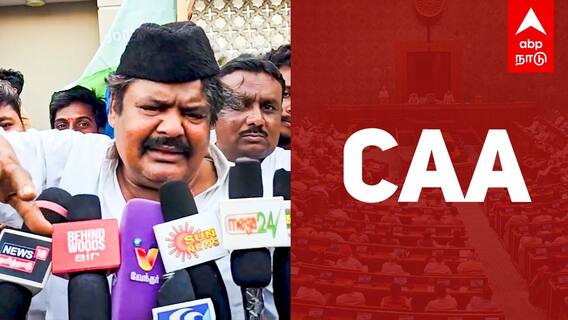Mansoor Ali Khan:”செருப்பால அடிக்கணும்..என்ன Rights இருக்கு?” சீறிய மன்சூர் அலிகான் | CAA | BJP