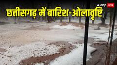 छत्तीसगढ़: बस्तर संभाग में ओलावृष्टि ने कराया कश्मीर जैसा एहसास! बर्फ की चादर से ढका कांकेर