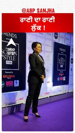 ਰਾਣੀ ਦਾ ਰਾਣੀ ਲੁੱਕ !