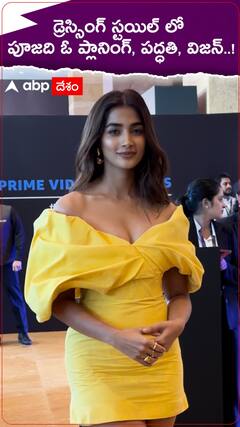 Pooja Hegde: అమెజాన్ ప్రైమ్ వీడియో ఈవెంట్ కు పూజా హెగ్డే... దుస్తుల్లో చాలా పొదుపులా ఉందే..!