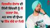 Diljit Dosanjh: ਦਿਲਜੀਤ ਦੋਸਾਂਝ ਦੀ ਨਿੱਜੀ ਜ਼ਿੰਦਗੀ ਨੂੰ ਲੈ ਚਰਚਾ ਤੇਜ਼, 40 ਸਾਲ ਦੀ ਉਮਰ 'ਚ ਇੱਕ ਬੱਚੇ ਦਾ ਪਿਓ