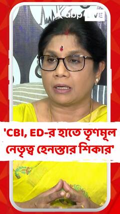 'সিবিআই ইডির হাতে তৃণমূল নেতৃত্ব হেনস্তার শিকার', অভিযোগ শশী পাঁজার