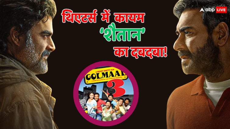 Shaitaan Box Office Collection Day 12 ajay devgn film beats hit movie golmaal 3 lifetime collection Shaitaan Box Office Collection Day 12: 'योद्धा' भी नहीं दे सकी 'शैतान' को मात, अजय देवगन की फिल्म ने तोड़ा अब ये रिकॉर्ड