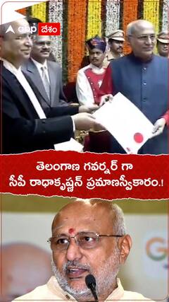 తెలంగాణ గవర్నర్ గా సీపీ రాధాకృష్ణన్ ప్రమాణస్వీకారం.!
