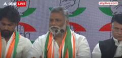 'Congress की विचारधारा ने हमेशा प्रभावित किया'- कांग्रेस में शामिल होने के बाद बोले पप्पू यादव | ABP News