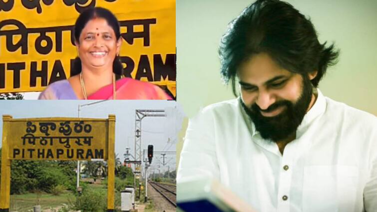 Pithapuram Assembly Constituency political History who will win this time pawan kalyan or vanga geetha Pithapuram Constituency:  ప్రతి ఎన్నికల్లోనూ వైవిధ్యం- ఈసారి పిఠాపురం ఎవరి పక్షం?