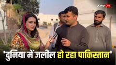 'काफिरों से क्या पूछेंगे जब मुसलमान ही मुसलमान को मार रहा', अफगानिस्तान-पाकिस्तान तनाव पर वीडियो वायरल