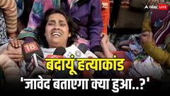 'पहले आयुष को मारा..फिर छोटे को मार दिया', बिलखते हुए बोली मां- जावेद बताएगा क्यों मारा..?