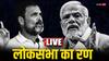 Lok Sabha Election 2024 Live: 'NDA से नाराज नहीं, मीटिंग में क्या बात हुई, बताना जरूरी नहीं', बोले उपेंद्र कुशवाहा