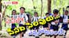AP Schools: స్కూళ్లకు వేసవి సెలవులు ప్రకటించిన ఏపీ ప్రభుత్వం