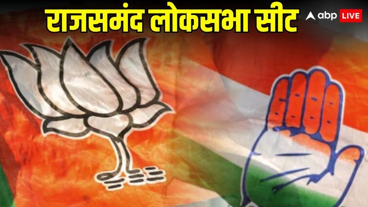 Lok Sabha Elections 2024 Rajasthan BJP Congress candidates Name not finalized for Rajsamand seat ANN Lok Sabha Elections: राजसमंद सीट पर बीजेपी-कांग्रेस में उम्मीदवारों को लेकर फंसा मामला, जानिए इसके पीछे की वजह