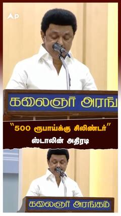 MK Stalin - 