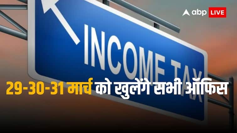 Income Tax Department: Good Friday long weekend cancelled, offices will open on Saturday and Sunday also