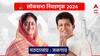 Jalgaon Loksabha : भाजपकडून खासदार उन्मेश पाटलांची तिकीट कापून स्मिता वाघ यांना उमेदवारी, ठाकरे गटाचा खंदा उमेदवार कोण?