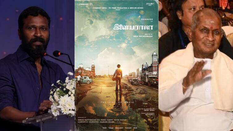 ilayaraja music is like my mother  says Director vetrimaran on ilayaraja biopic Vetrimaaran: அம்மாவின் அன்பை போன்றது... இளையராஜா இசை பற்றி நெகிழ்ந்த வெற்றிமாறன்!