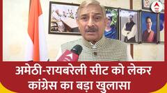 Loksabha Election 2024 : अमेठी-रायबरेली सीट को लेकर कांग्रेस नेता Pramod Tiwari का बड़ा खुलासा | ABP News