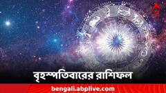 বাবা-মায়ের স্বাস্থ্য নিয়ে দুশ্চিন্তা, লক্ষ্মীবারে কার লক্ষ্মী লাভ?