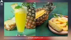 Pineapple: ਅੱਖਾਂ ਦੀ ਰੋਸ਼ਨੀ ਵਧਾਉਣ ਤੋਂ ਲੈ ਕੇ ਭਾਰ ਕੰਟਰੋਲ ਕਰਨ ਤੱਕ ਅਨਾਨਾਸ ਦੇ ਚਮਤਕਾਰੀ ਫਾਇਦੇ