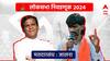 Jalna Loksabha : मनोज जरांगे पाटलांचा निवडणुकीवर परिणाम होणार? रावसाहेब दानवेंच्या विजयात मराठा फॅक्टर महत्त्वाचा