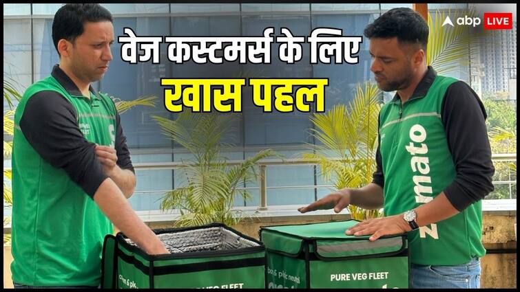 Zomato New Service Veg Customers Pure Veg Mode Company CEO Deepinder Goyal Green color Theme Zomato का वेज कस्टमर्स को तोहफा, अब कुछ इस अंदाज में दी जाएगी सर्विस