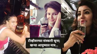 Top 10 TV Actress : टीव्हीवर 'या' संस्कारी सूनबाई, पण वैयक्तिक आयुष्यात सिगारेटचा धूर आणि दारूशिवाय बोलत नाहीत!