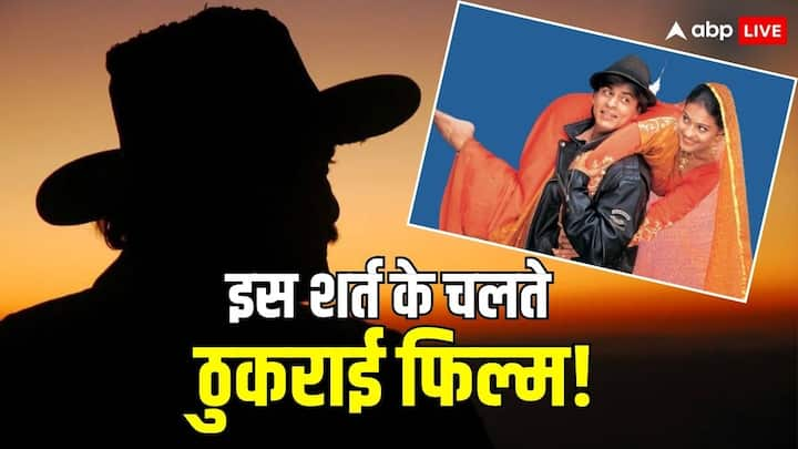 Actor Rejected DDLJ: शाहरुख खान और काजोल की फिल्म 'दिलवाले दुल्हनिया ले जाएंगे' साल 1995 में रिलीज हुई थी. फिल्म पर्दे पर ब्लॉकबस्टर साबित हुई थी और आज भी एक कल्ट क्लासिक मानी जाती है.