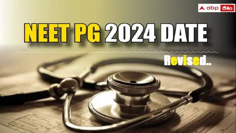 NEET PG 2024 exam will be conducted on June 23rd check new schedule here NEET PG Exam 2024: షెడ్యూలు కంటే ముందుగానే 'నీట్‌ పీజీ-2024' ప్రవేశ పరీక్ష, కొత్త తేదీ ఇదే!