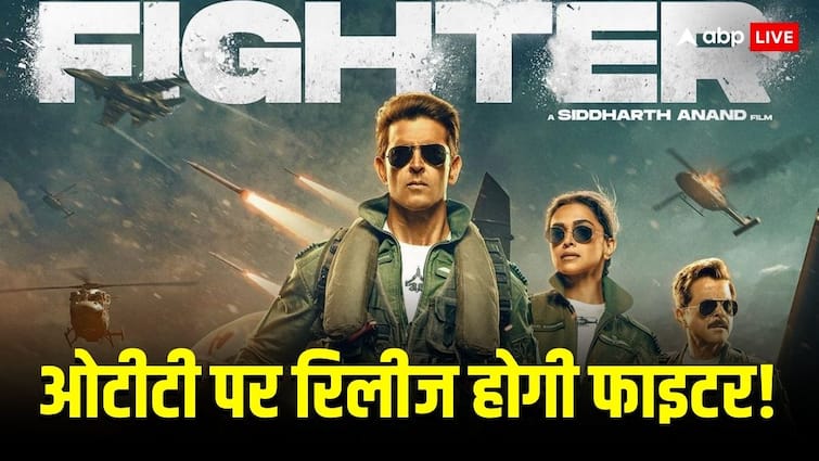 Fighter OTT Release hrithik roshan deepika padukone movie will release on this date on netflix Fighter OTT Release: ऋतिक रोशन- दीपिका पादुकोण की केमिस्ट्री का अब ओटीटी पर लें मजा, इस तारीख को होगी रिलीज