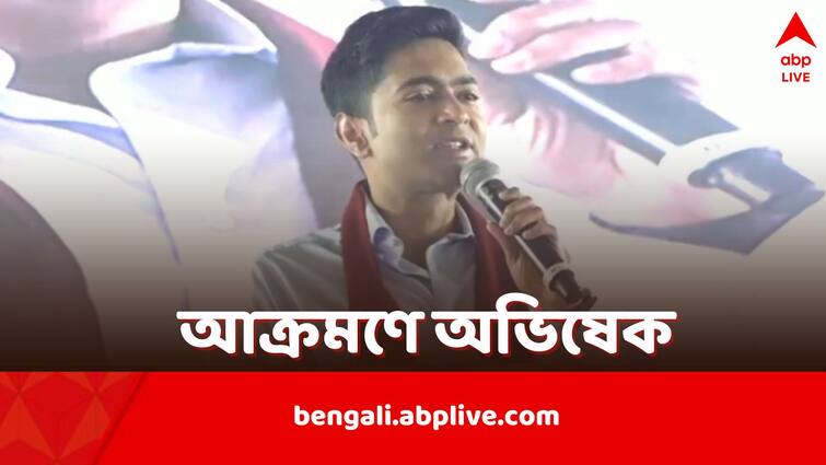 Abhishek Banerjee Attacks BJP over Due Funds ahead of Lok Sabah Elections 2024 from Basirhat Abhishek Banerjee: ED, CBI, আদালত সঙ্গে রয়েছে, তাও বকেয়ার হিসেব দেওয়ার ক্ষমতা নেই BJP-র: অভিষেক