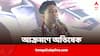 Abhishek Banerjee: ED, CBI, আদালত সঙ্গে রয়েছে, তাও বকেয়ার হিসেব দেওয়ার ক্ষমতা নেই BJP-র: অভিষেক
