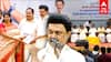DMK Manifesto List - ஆளுநர் நியமனம் முதல் சிலிண்டர் விலை வரை! அனல் பறக்கும் திமுக வாக்குறுதிகள்