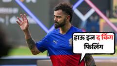 हाऊ इज द किंग फिलिंग, विराटला प्रश्न, कोहली म्हणाला, लाजवू नका, मला....