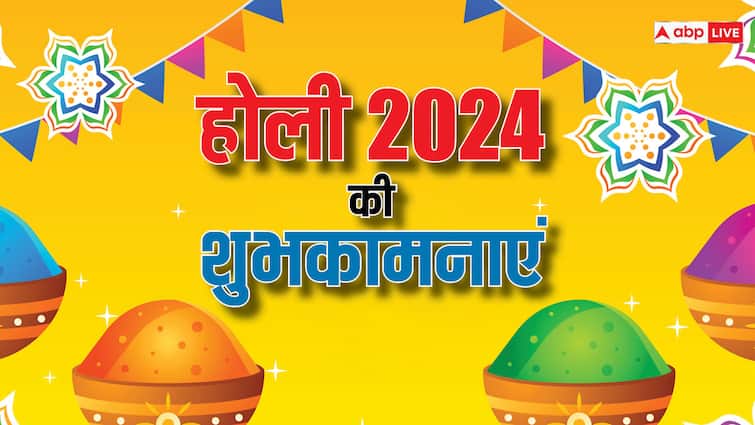 Holi 2024 Wishes Messages GIF Images Holi WhatsApp Stickers Facebook Status Quotes in Hindi Happy Holi 2024 Wishes: होली पर अपनों को भेजें होली के यह शानदार मैसेज और दें होली की बधाई