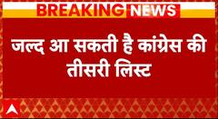 Breaking News: Congress CEC की बैठक आज, उम्मीदवारों की तीसरी लिस्ट जल्द हो सकती है जारी | Elections