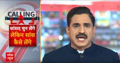 Public Interest में आज इन बड़ी खबरों पर रहेगी पैनी नजर । Loksabha Election । Kejriwal