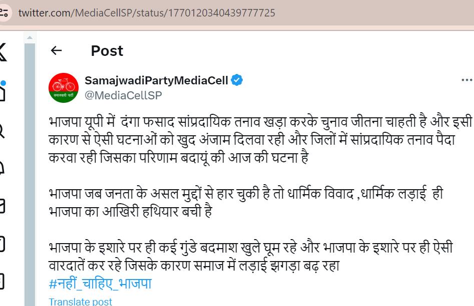 Badaun Double Murder News: बदायूं पर सियासत, सपा बोली- बीजेपी दे रही संरक्षण, जवाब मिला- हो रही कड़ी कार्रवाई