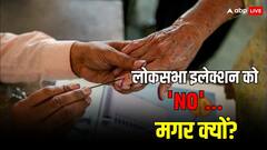 अमित शाह से डिमांड के बाद बगावत पर उतरे इस राज्य के लोग, बोले- चुनाव का करेंगे बायकॉट