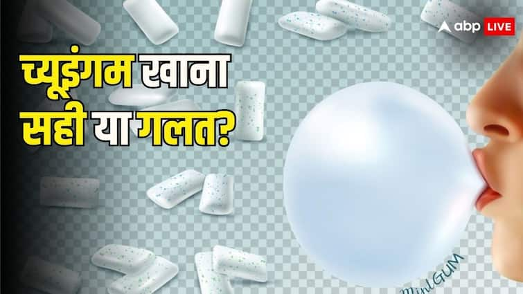 habit of chewing gum is good or not for health know drawbacks and bnefits च्यूइंगम चबाने की आपको भी है आदत... अगला पैकेट खरीदने से पहले जान लीजिए ये नुकसान