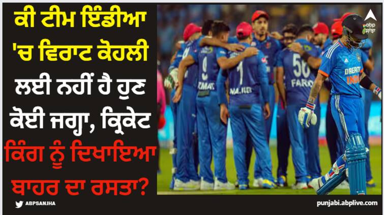 virat-kohli-should-be-in-team-india-t20-squad-or-not-now-the-issue-of-debate T20 World Cup: ਕੀ ਟੀਮ ਇੰਡੀਆ 'ਚ ਵਿਰਾਟ ਕੋਹਲੀ ਲਈ ਨਹੀਂ ਹੈ ਹੁਣ ਕੋਈ ਜਗ੍ਹਾ, ਕ੍ਰਿਕੇਟ ਕਿੰਗ ਨੂੰ ਦਿਖਾਇਆ ਬਾਹਰ ਦਾ ਰਸਤਾ?