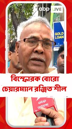 'অনেক বাড়ি এরকম হেলে আছে', আর কী বললেন বোরো চেয়ারম্যান রঞ্জিত শীল?
