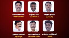 DMK Candidates: திமுக சார்பில் போட்டியிட 6 எம்.பி.க்களுக்கு வாய்ப்பு மறுப்பு; காரணம் என்ன?