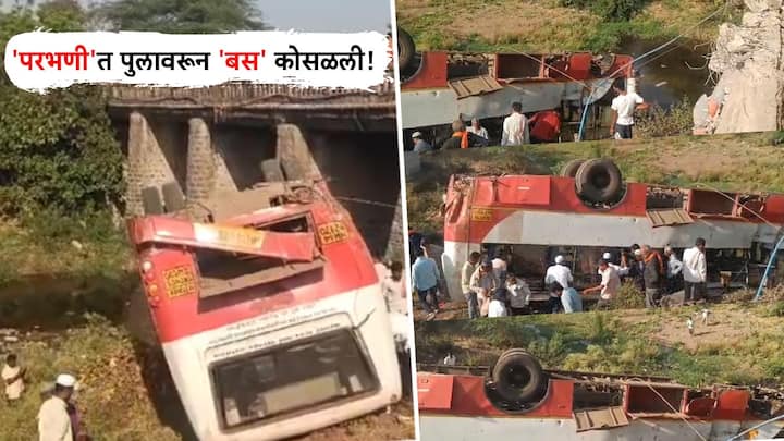 Parbhani Bus Accident :  परभणी अपघातात 15 ते 20 प्रवासी गंभीर जखमी!