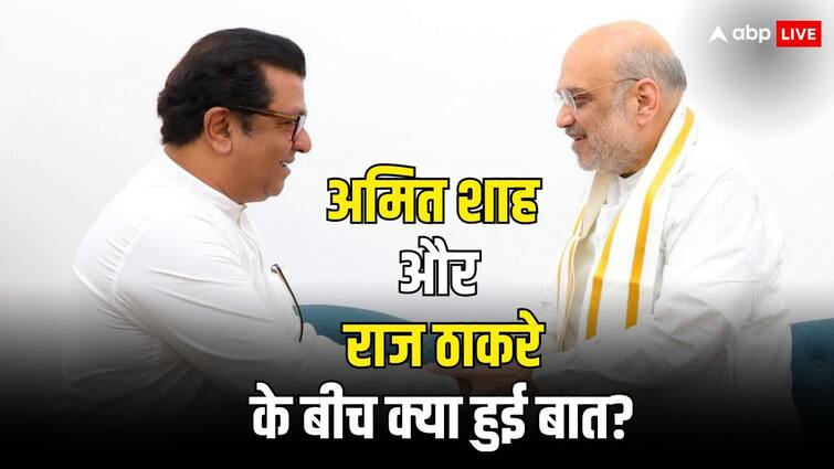 Amit Shah warned Raj Thackeray Do not repeat what Uddhav Thackeray did in Maharashtra Lok Sabha Elections: 'जो उद्धव ठाकरे ने किया वो...', अमित शाह ने राज ठाकरे को किया आगाह?