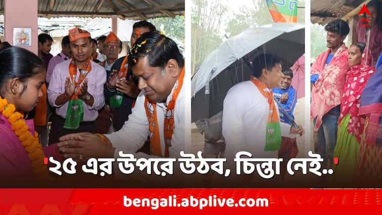 Lok Sabha Elections 2024, We will more than 25 seats in Bengal, claims Sukanta Majumdar during South Dinajpur vote campaign Lok Sabha Polls 2024: বৃষ্টি উপেক্ষা করে ছাতা নিয়েই প্রচারে সুকান্ত, বললেন..