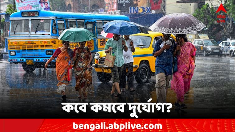 West Bengal Weather Update Rain Forecast For South Bengal and North Bengal Weather Update: কদিন বৃষ্টি চলবে আপনার এলাকায়? ফের কি কমবে তাপমাত্রা?