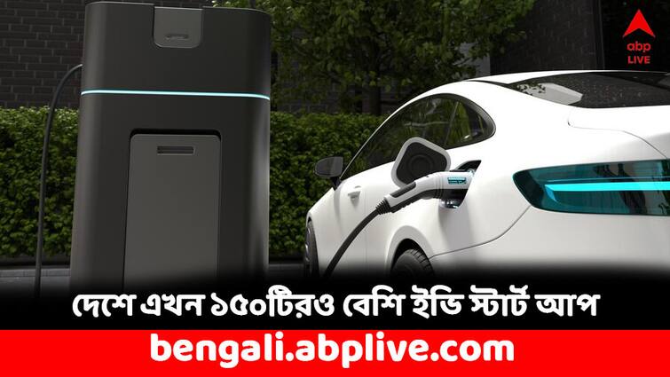 EV India EV Production increasing in country India is home for 150 EV Start Ups EV India: দেশে বিপুল হারে বাড়ছে ইভি নির্মাতা সংস্থা, বৈদ্যুতিন গাড়ির বাজার কতটা বাড়বে ?