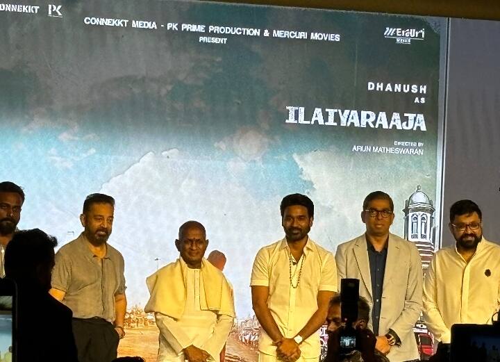 நடிகர் தனுஷ் நடிக்கும் இளையராஜா பயோபிக் படத்தில் ஃபர்ஸ்ட் லுக் போஸ்டர் வெளியிடும் விழா இன்று நடைபெற்றது. இந்த விழாவில் சிறப்பு விருந்தினராக நடிகர் கமல்ஹாசன் கலந்து கொண்டார்.