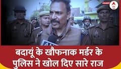 Badaun Case Update : बदायूं खौफनाक मर्डर के पुलिस ने खोल दिए सारे राज | UP Police | ABP News